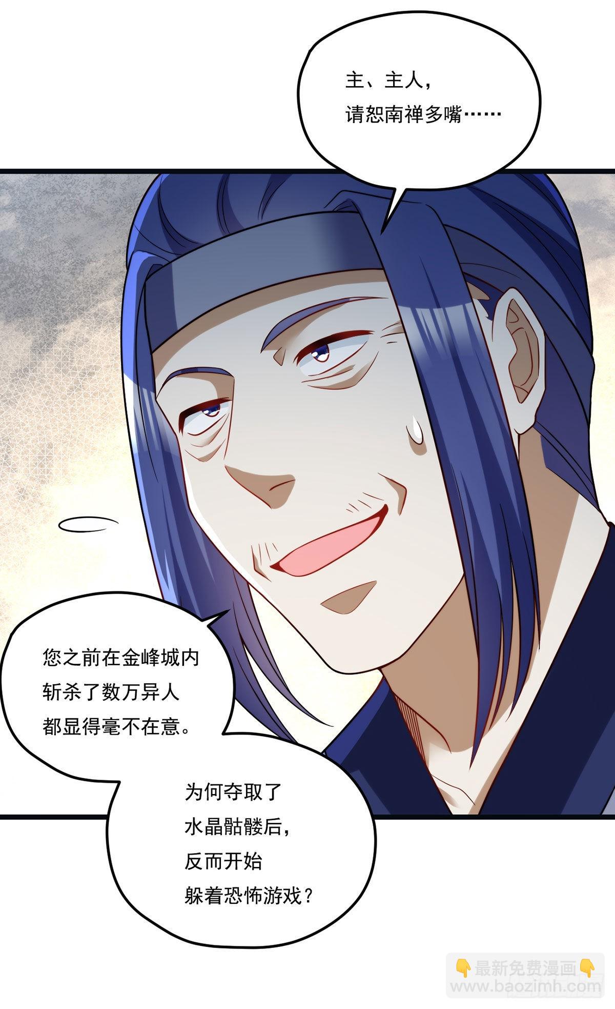 163.狼王追击杀子凶手-第165话