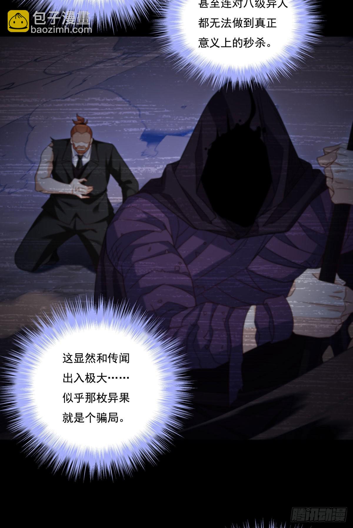 163.狼王追击杀子凶手-第165话