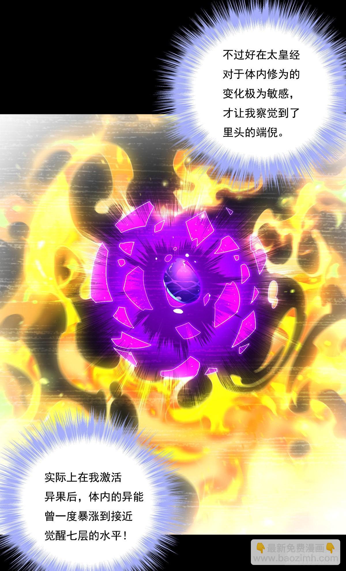 163.狼王追击杀子凶手-第165话