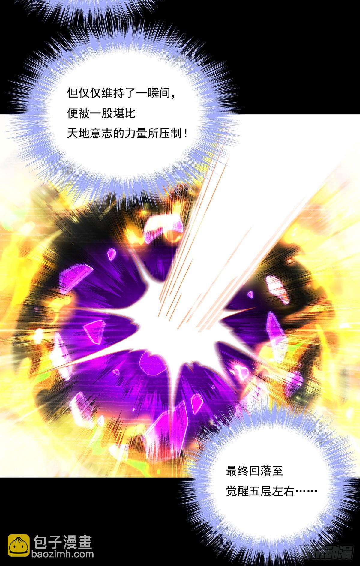 163.狼王追击杀子凶手-第165话