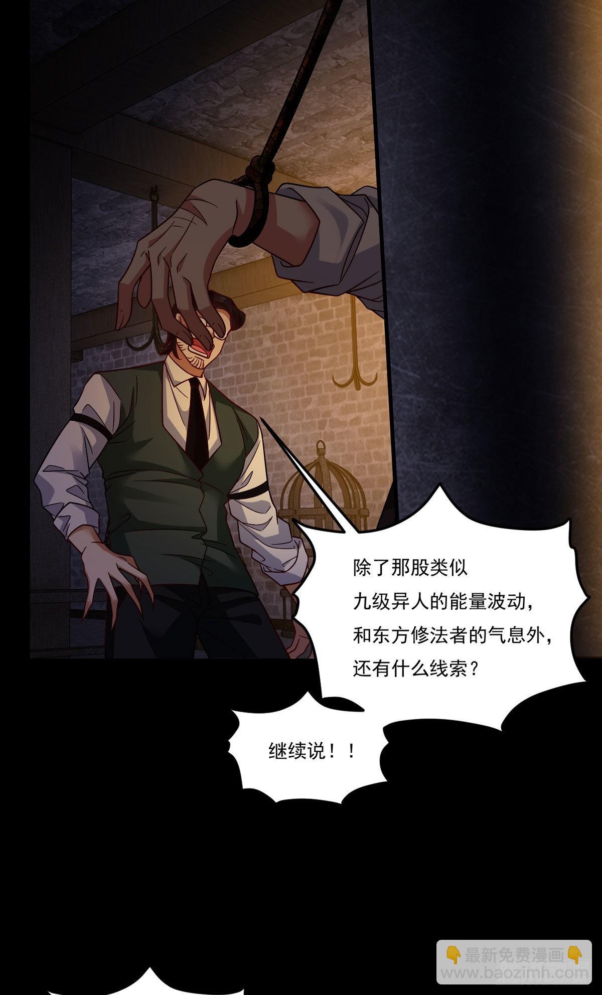 163.狼王追击杀子凶手-第165话