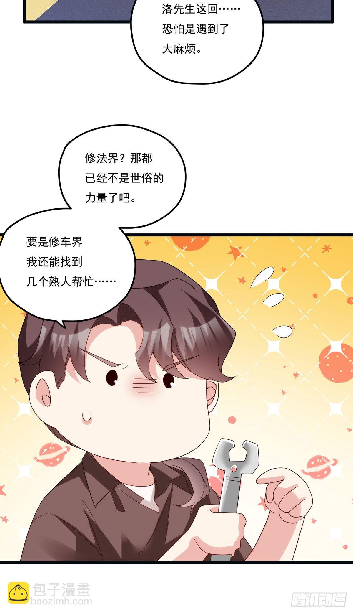 163.狼王追击杀子凶手-第165话