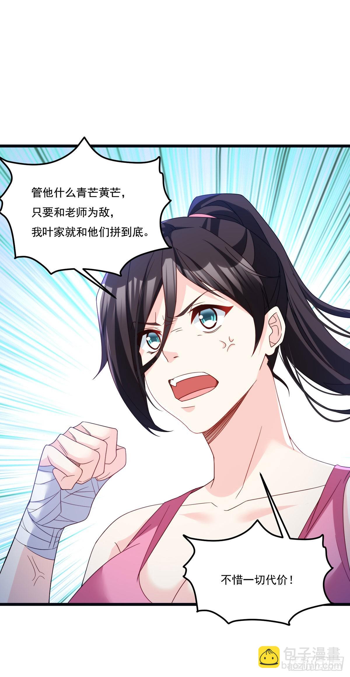 163.狼王追击杀子凶手-第165话