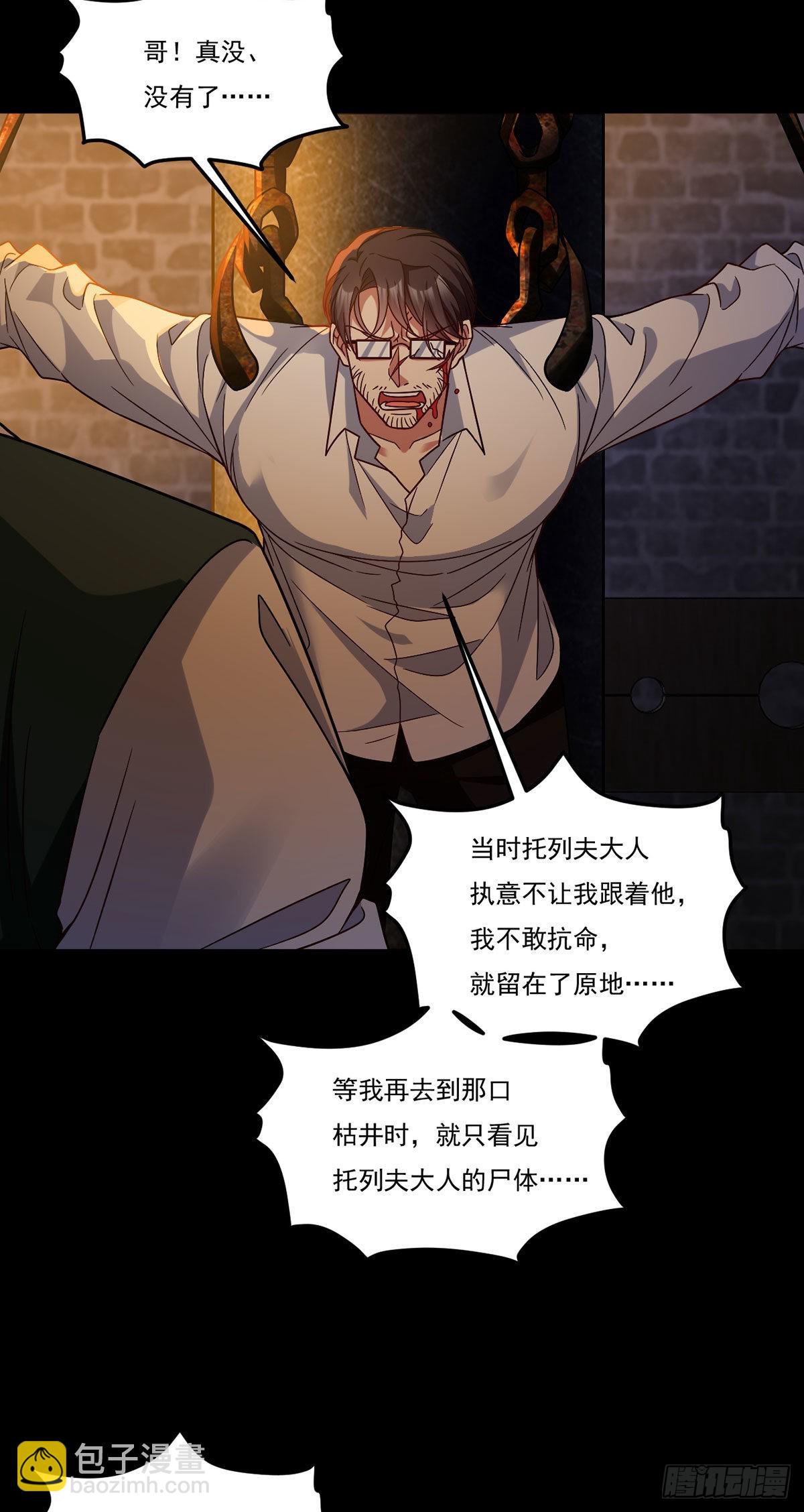 163.狼王追击杀子凶手-第165话