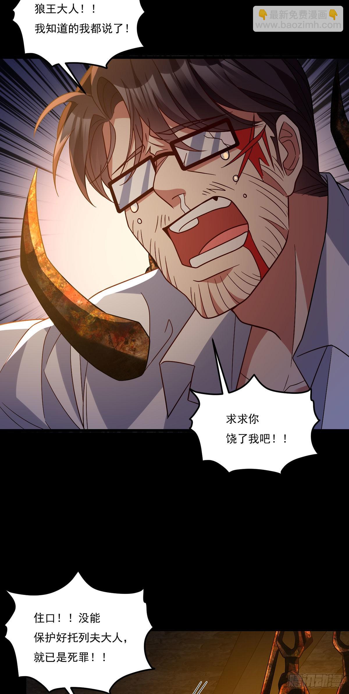 163.狼王追击杀子凶手-第165话