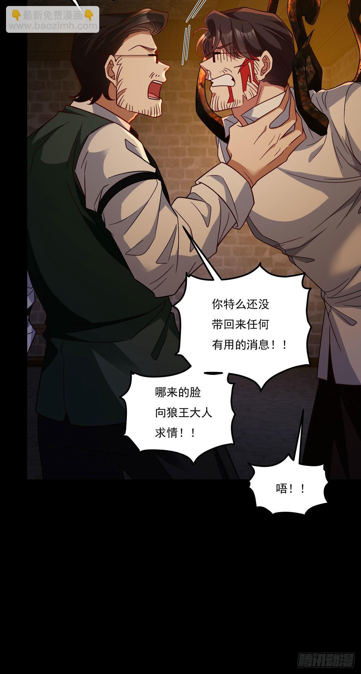163.狼王追击杀子凶手-第165话