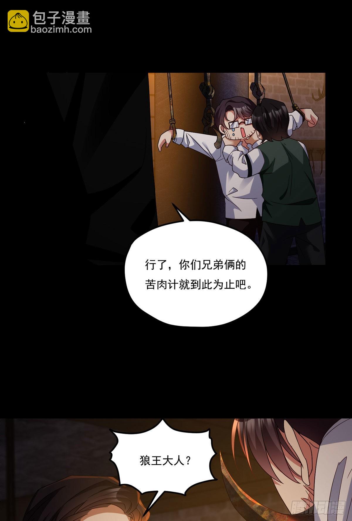 163.狼王追击杀子凶手-第165话