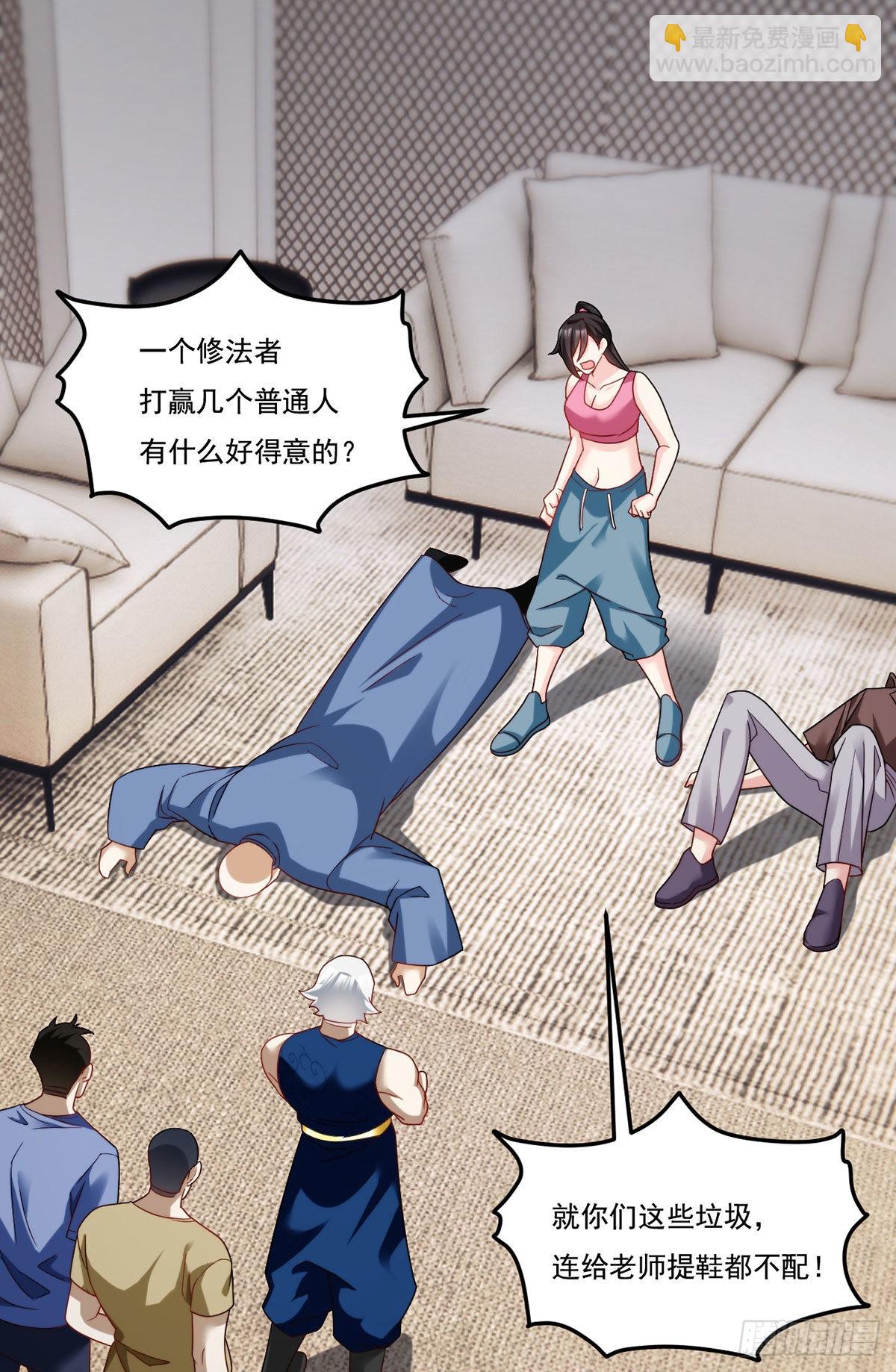 165.青芒无了-第167话