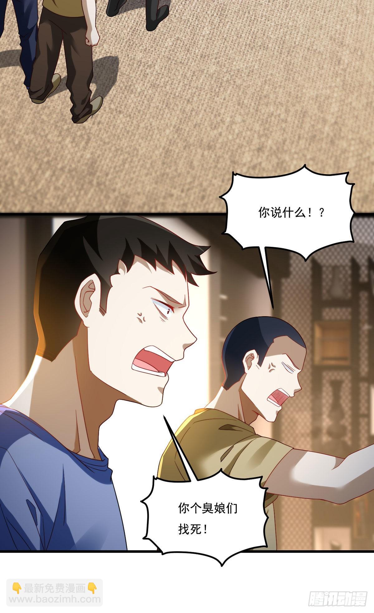 165.青芒无了-第167话