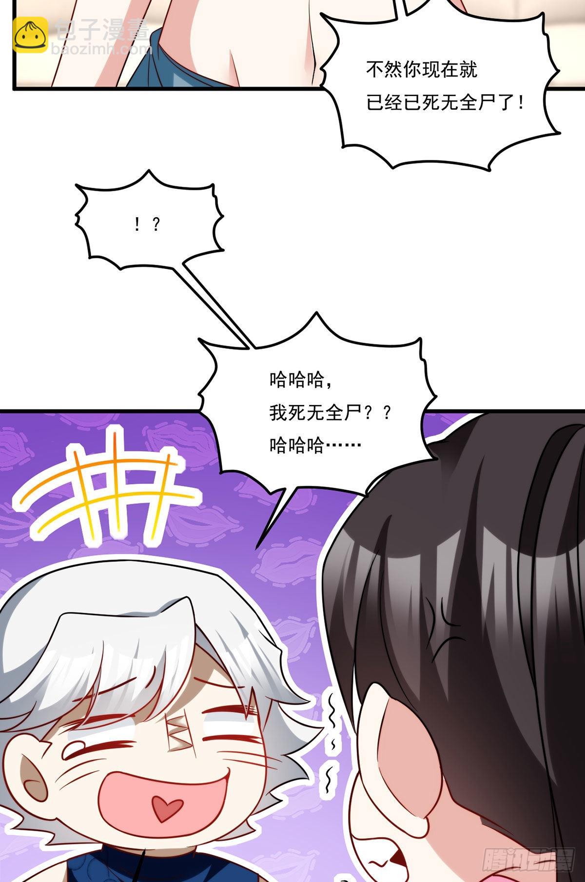 165.青芒无了-第167话