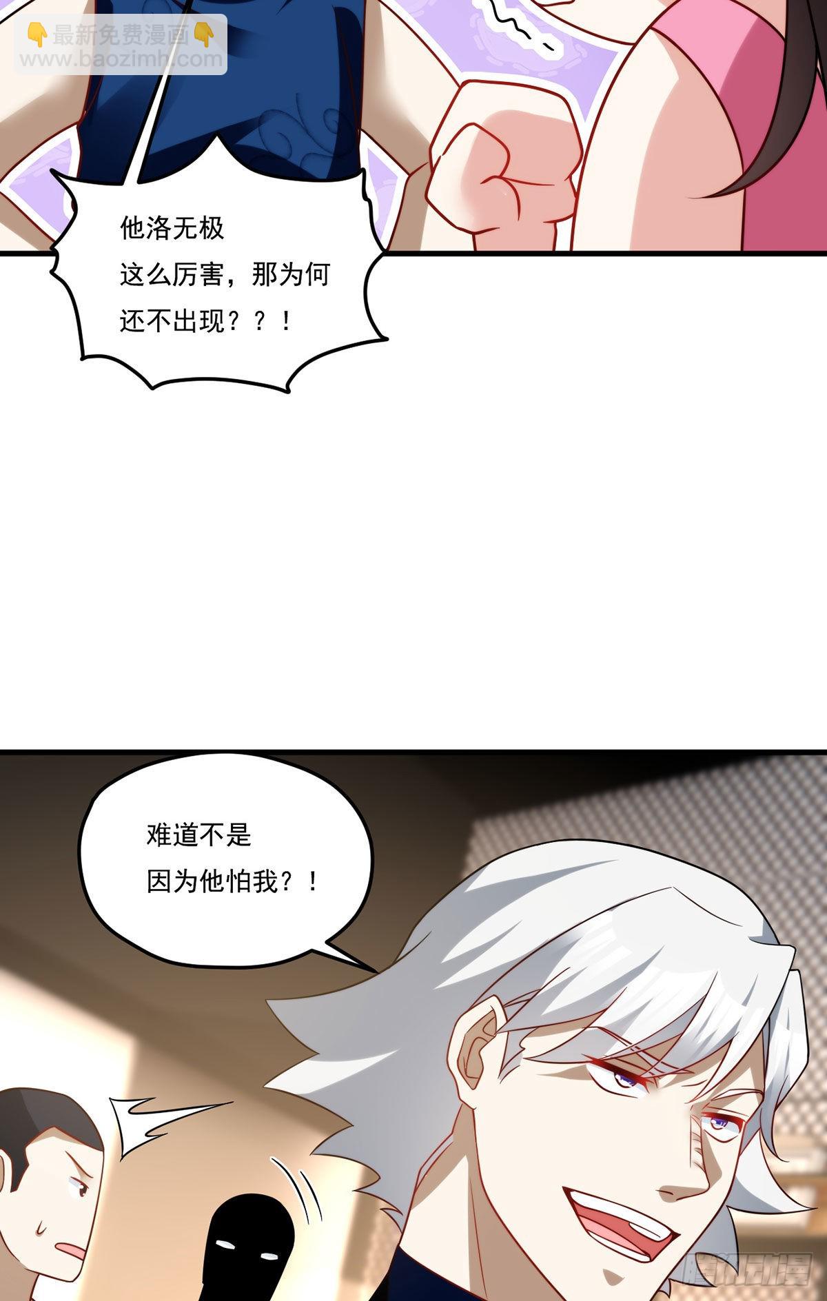 165.青芒无了-第167话