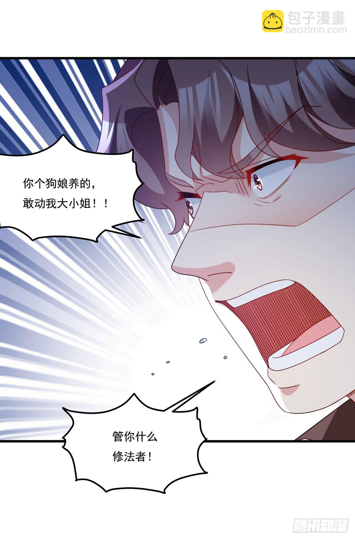 165.青芒无了-第167话