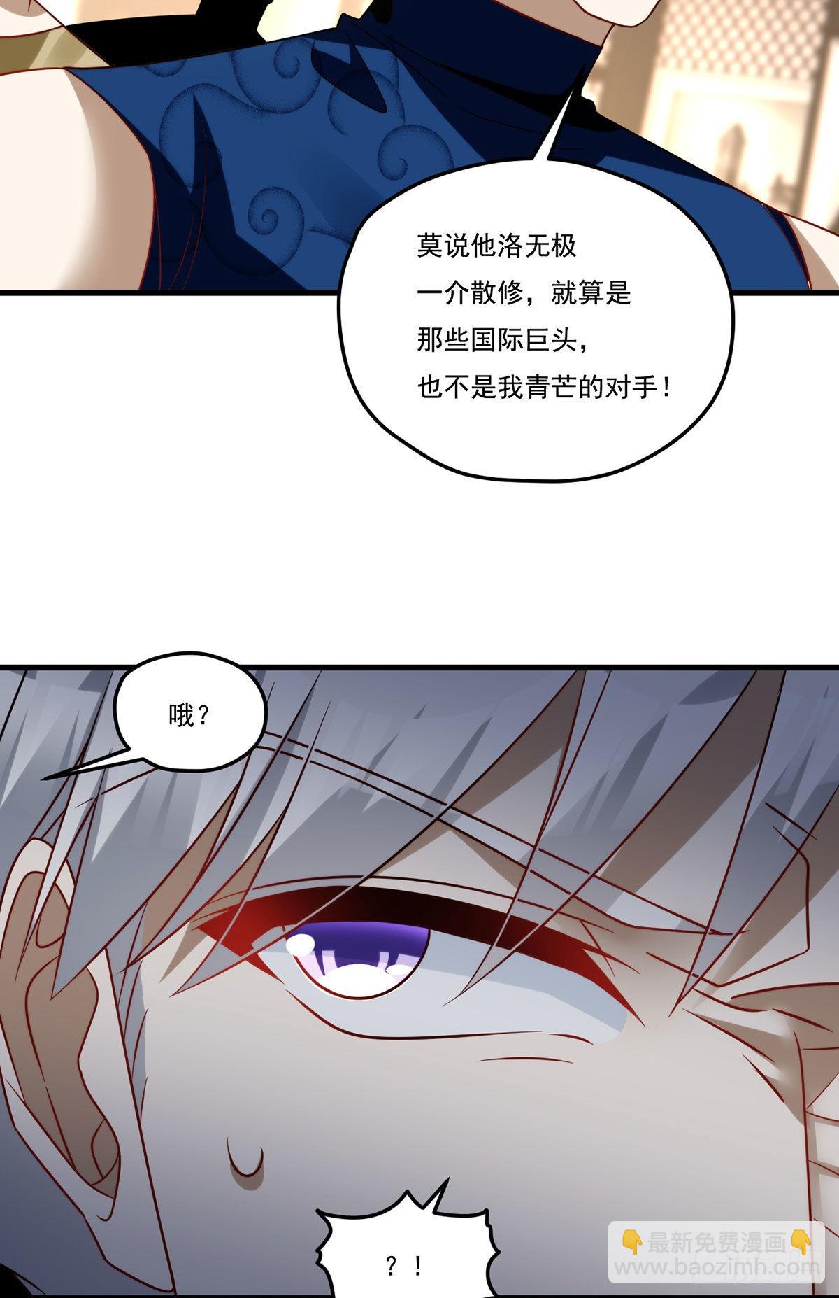 165.青芒无了-第167话