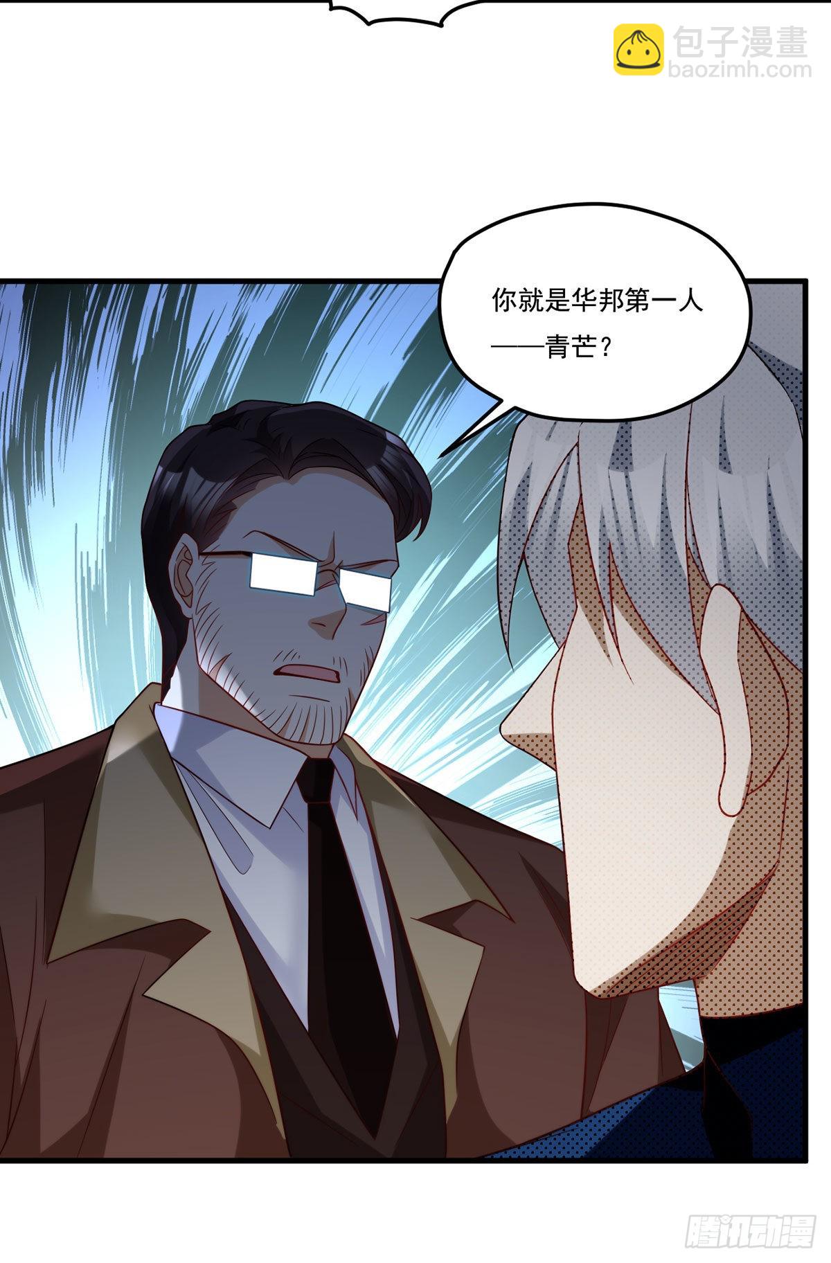 165.青芒无了-第167话