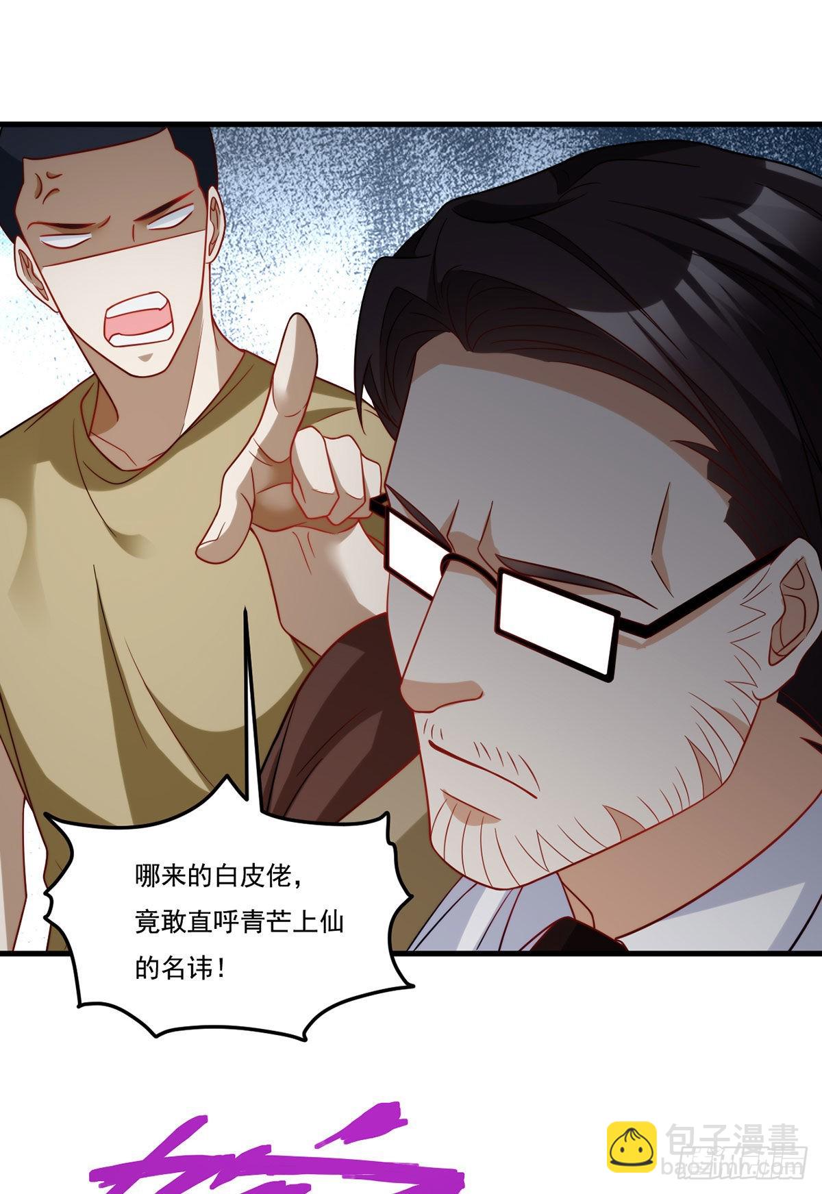 165.青芒无了-第167话