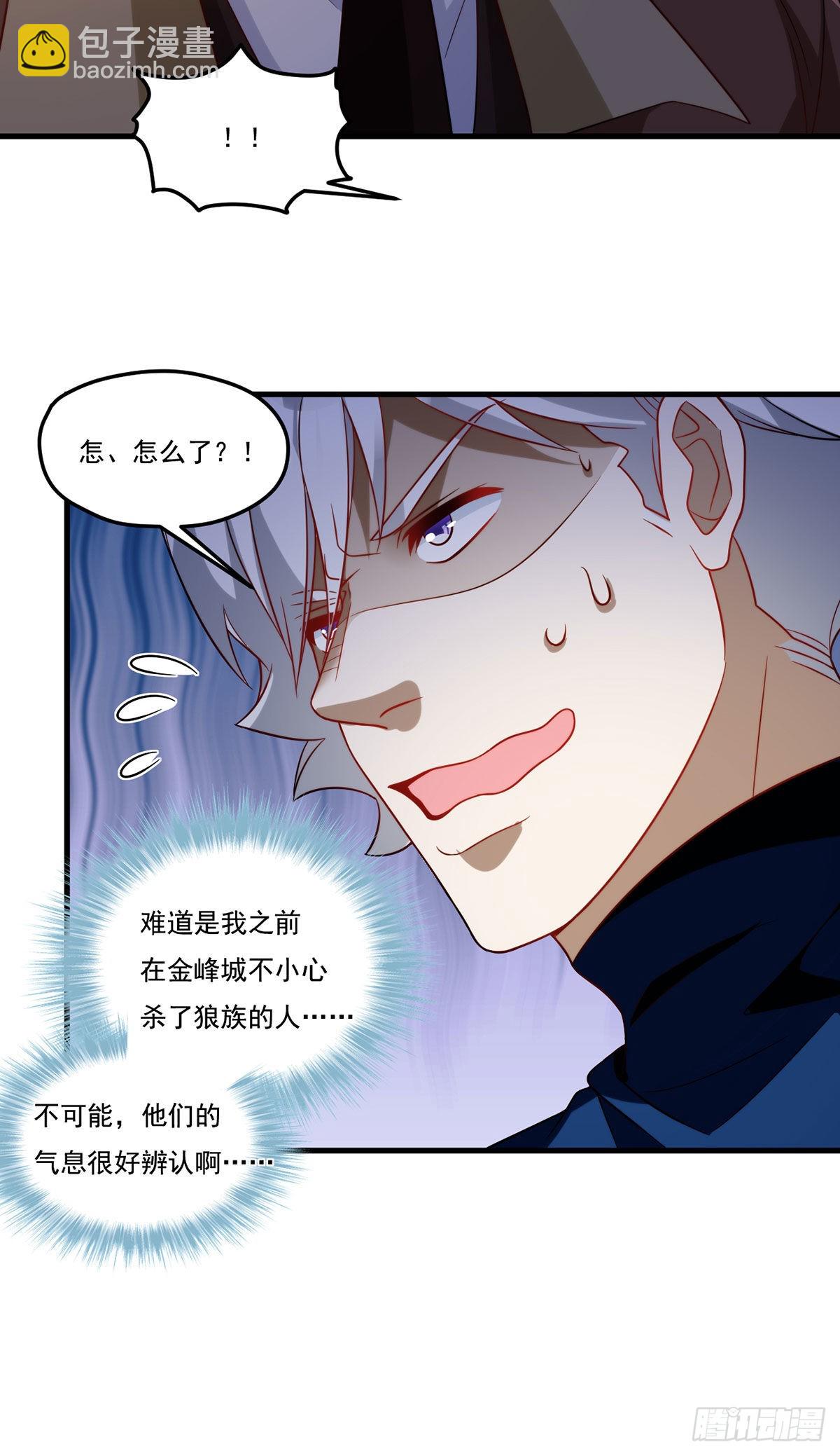 165.青芒无了-第167话