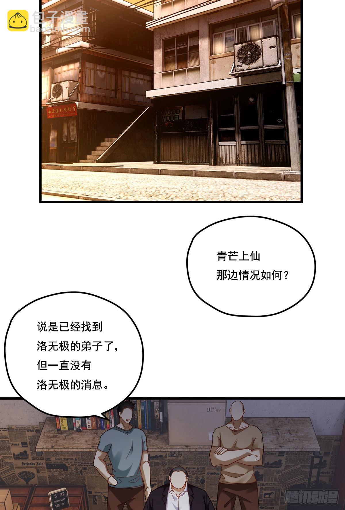 165.青芒无了-第167话