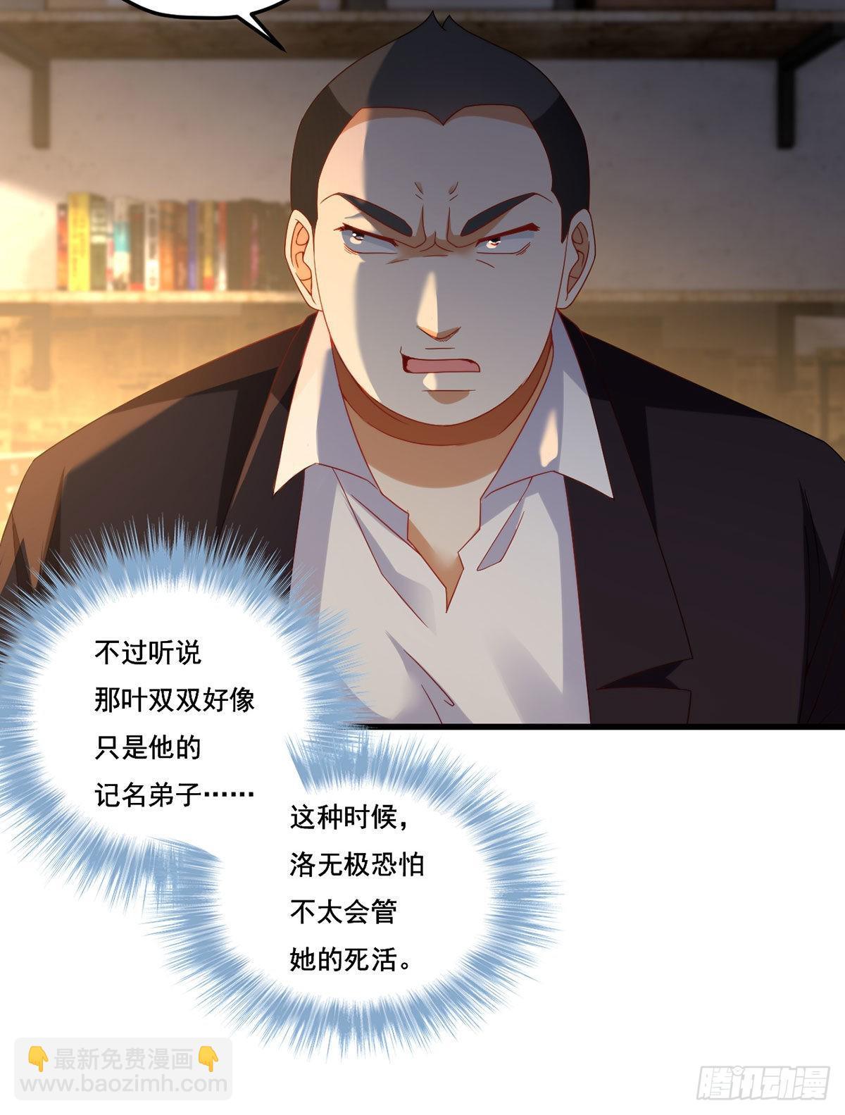 165.青芒无了-第167话