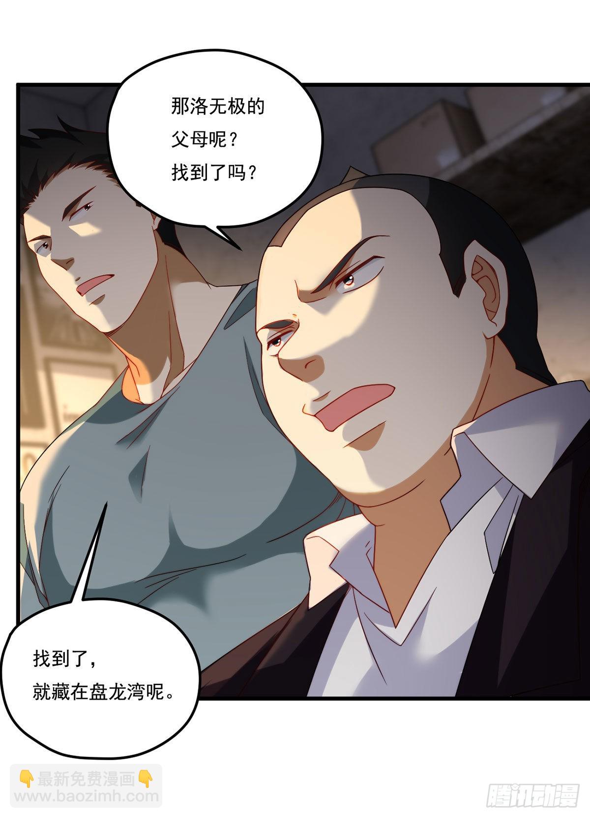 165.青芒无了-第167话