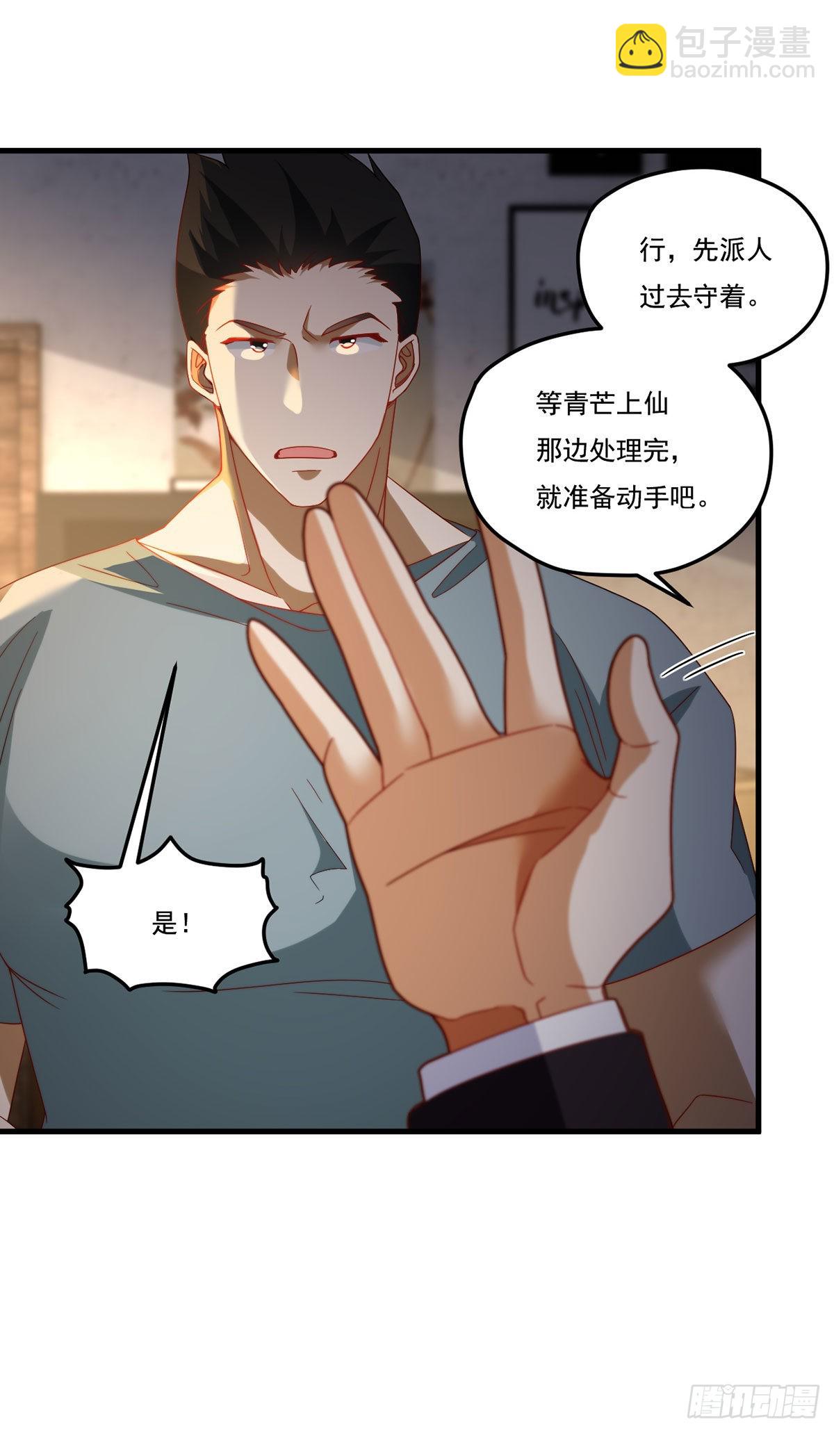 165.青芒无了-第167话