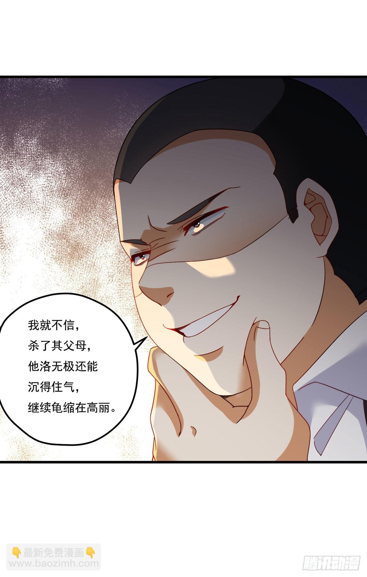 165.青芒无了-第167话