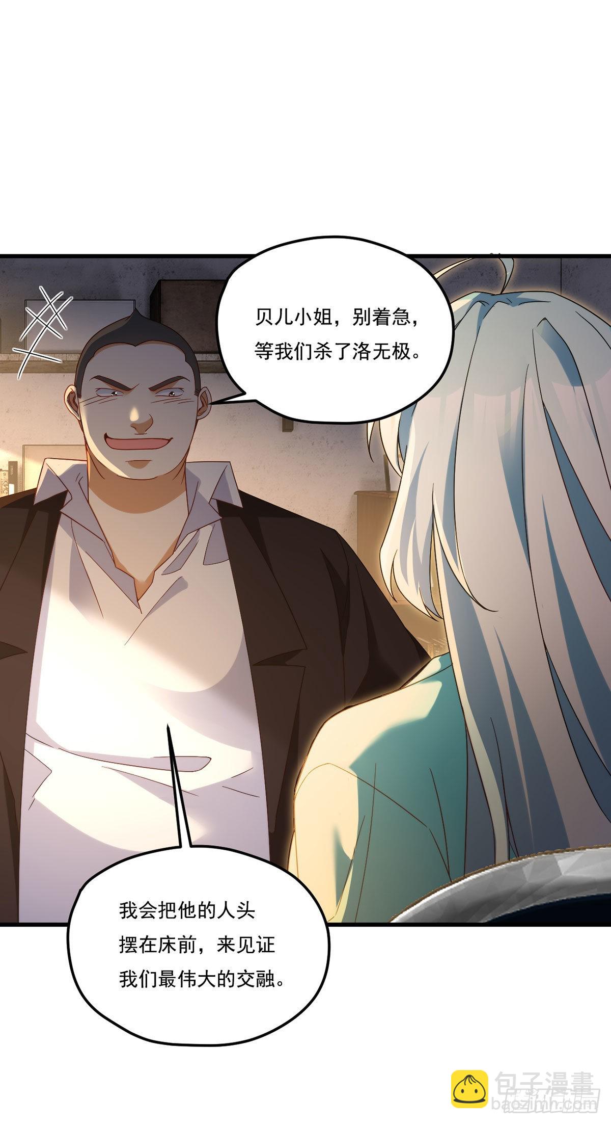 165.青芒无了-第167话