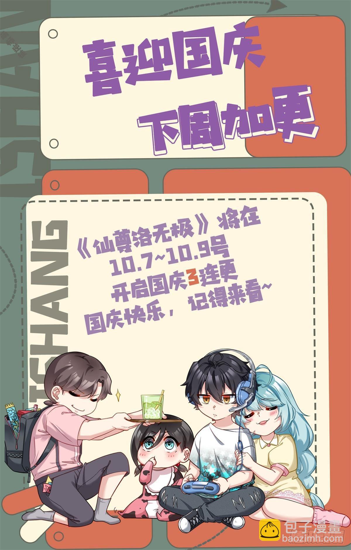 165.青芒无了-第167话