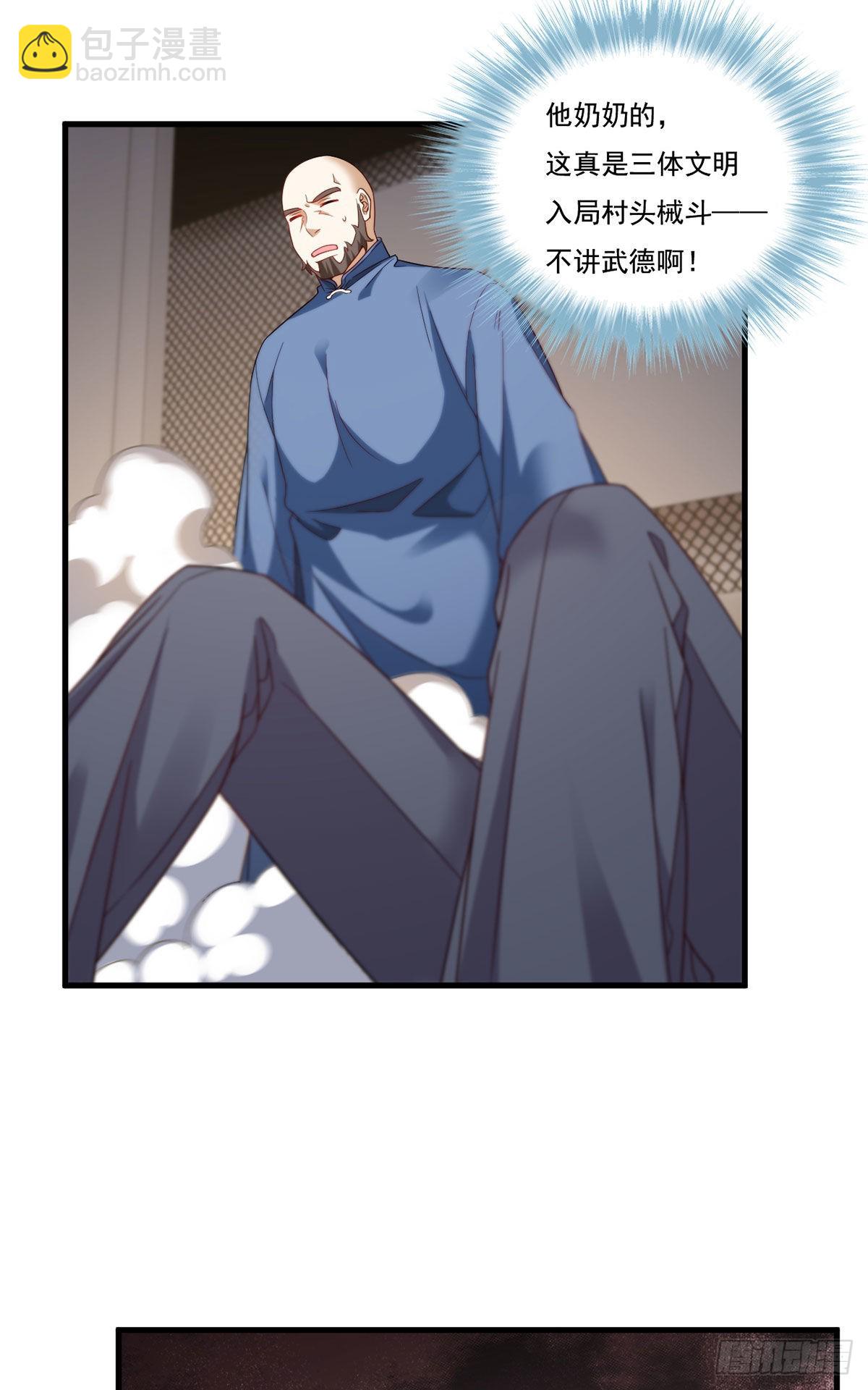 165.青芒无了-第167话
