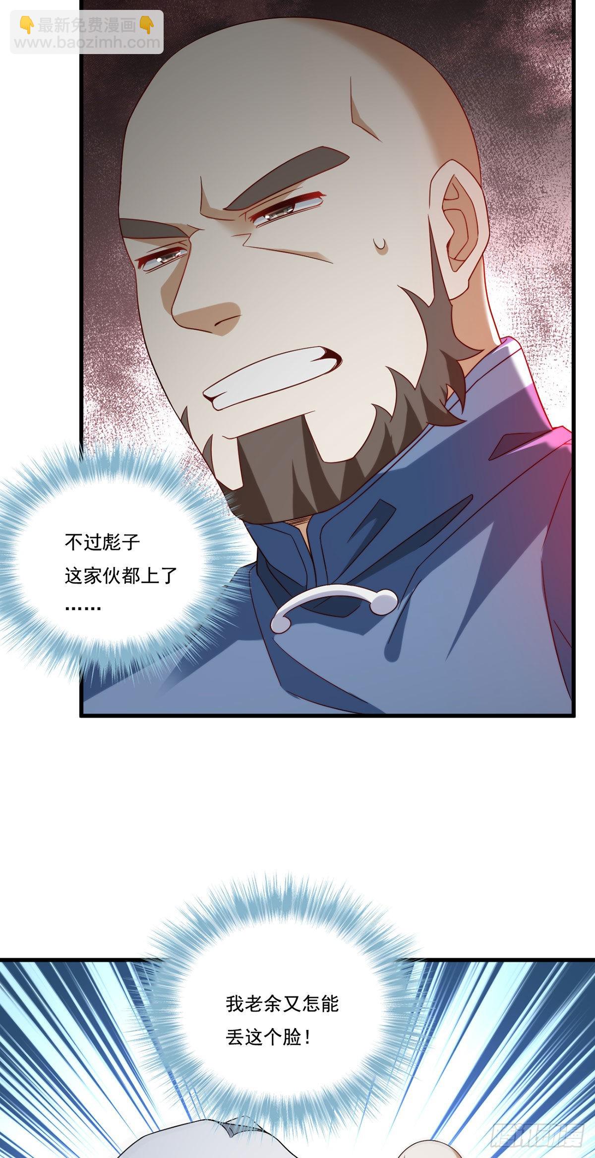 165.青芒无了-第167话