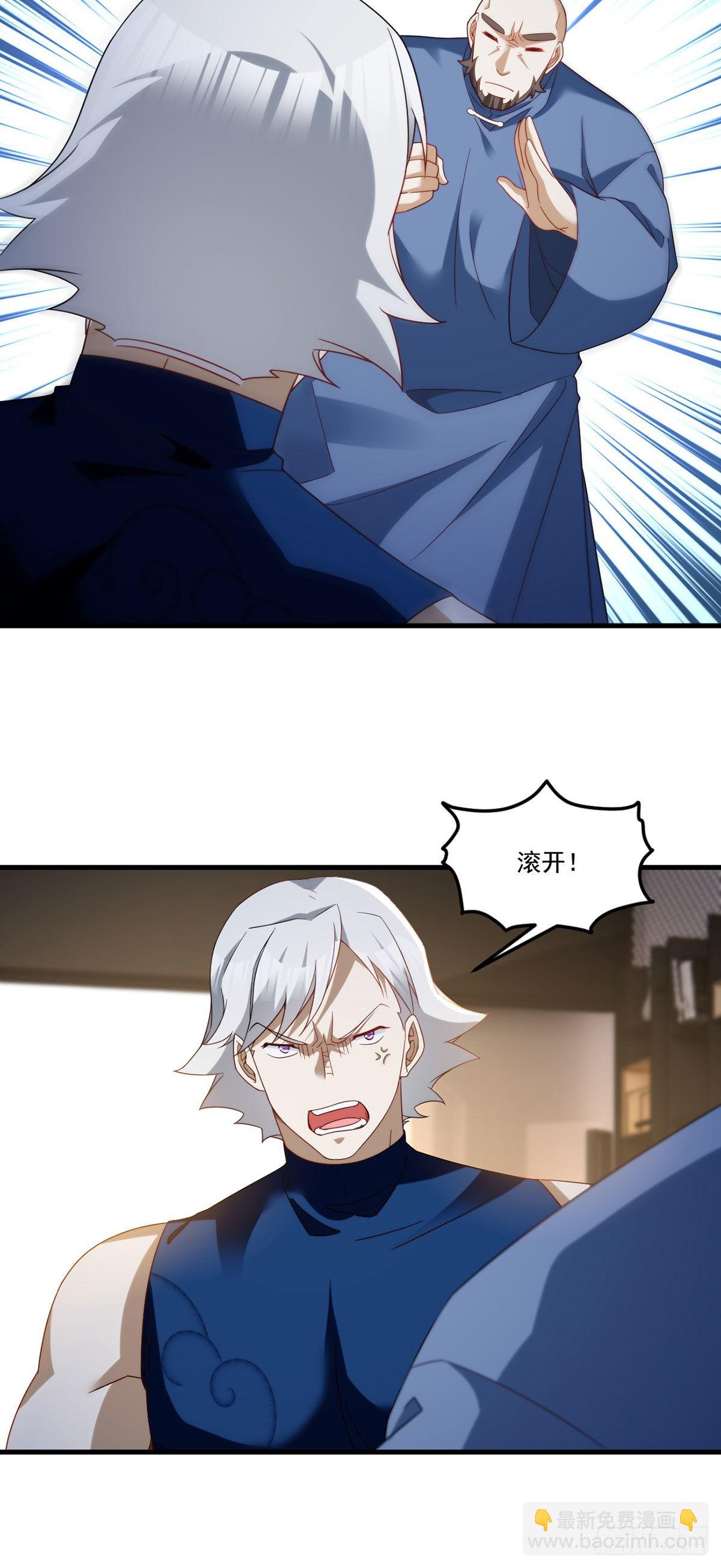 165.青芒无了-第167话