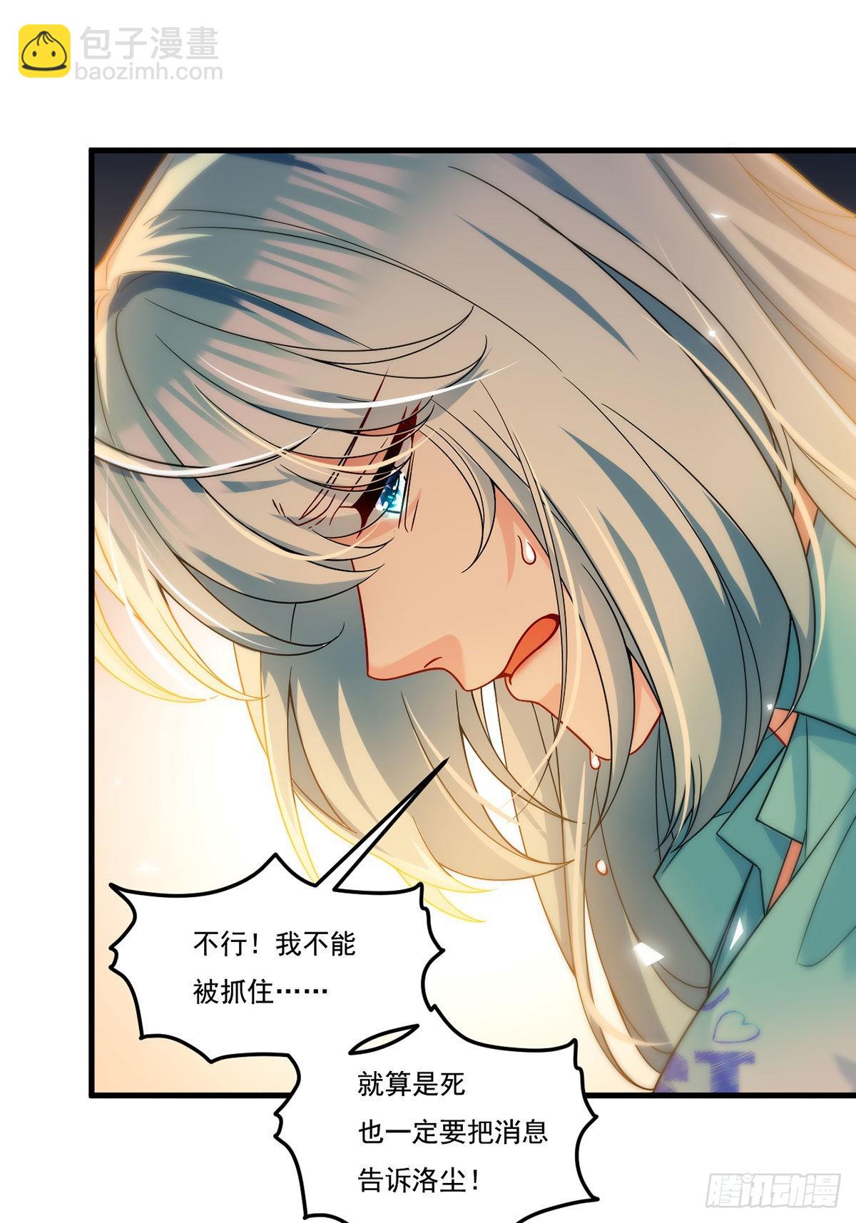 167.美女救美女-第169话