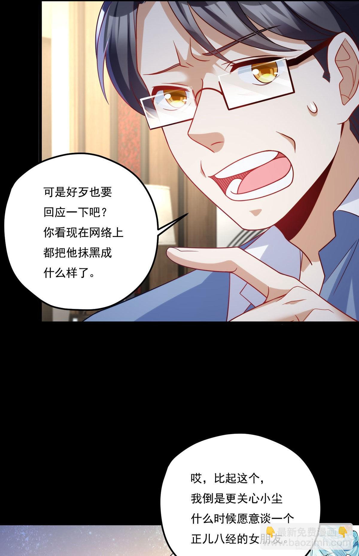 167.美女救美女-第169话