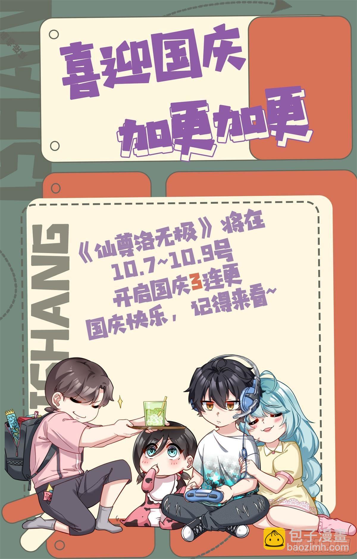 167.美女救美女-第169话