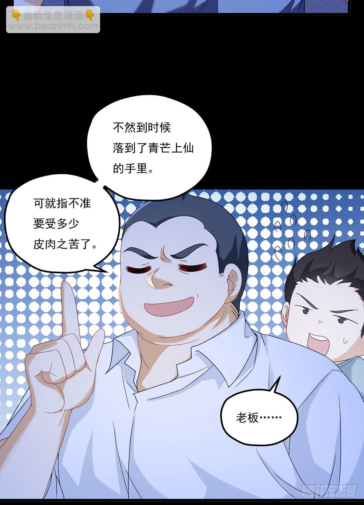 169.关门放狗-第171话