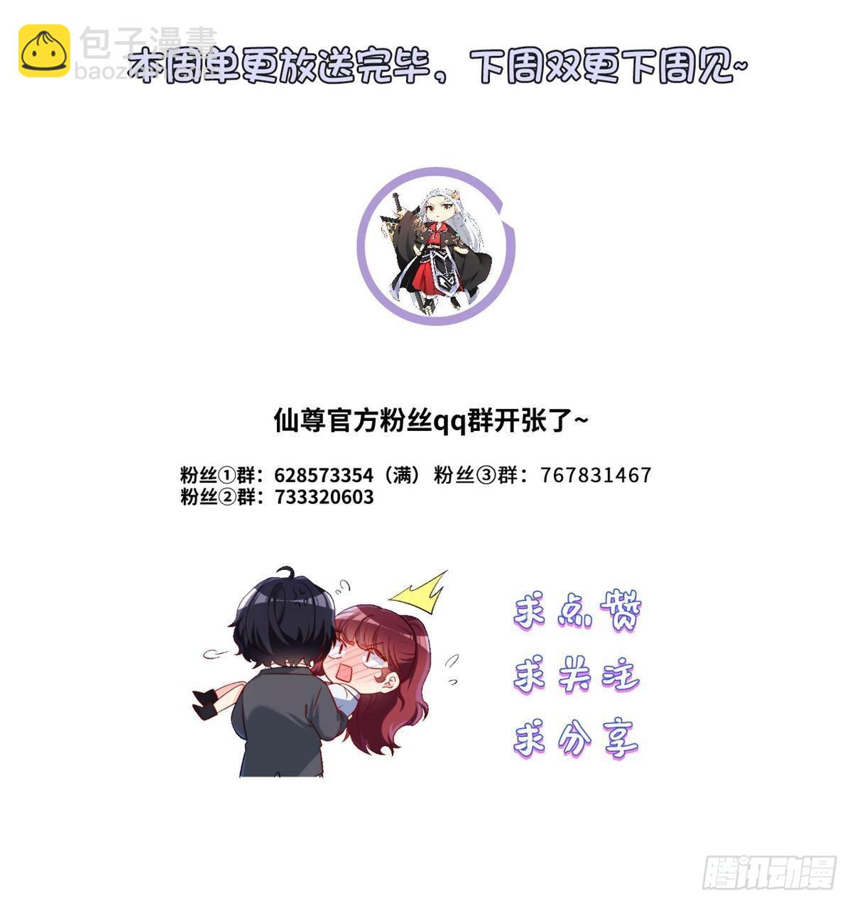169.关门放狗-第171话