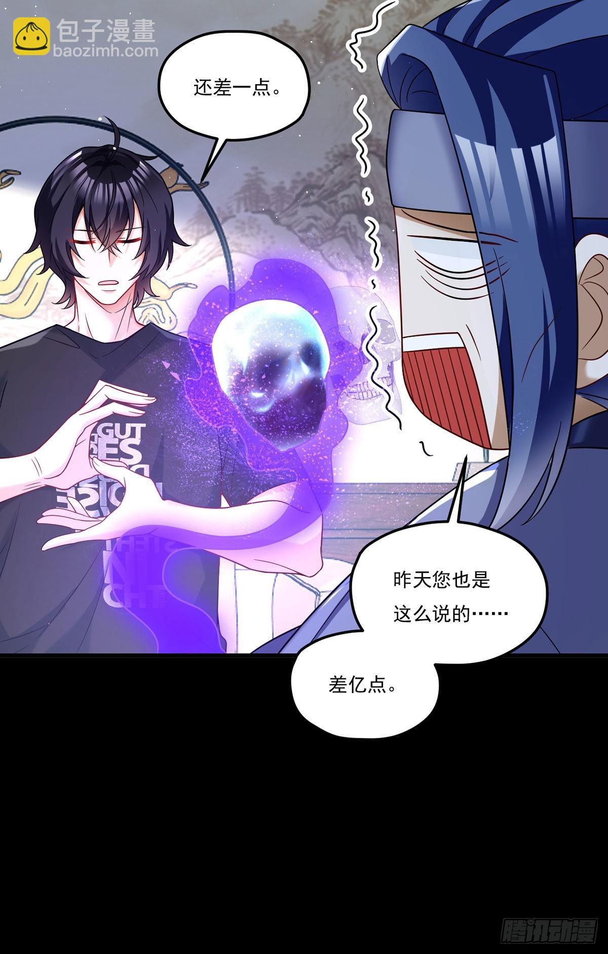 171.雪女开大-第173话