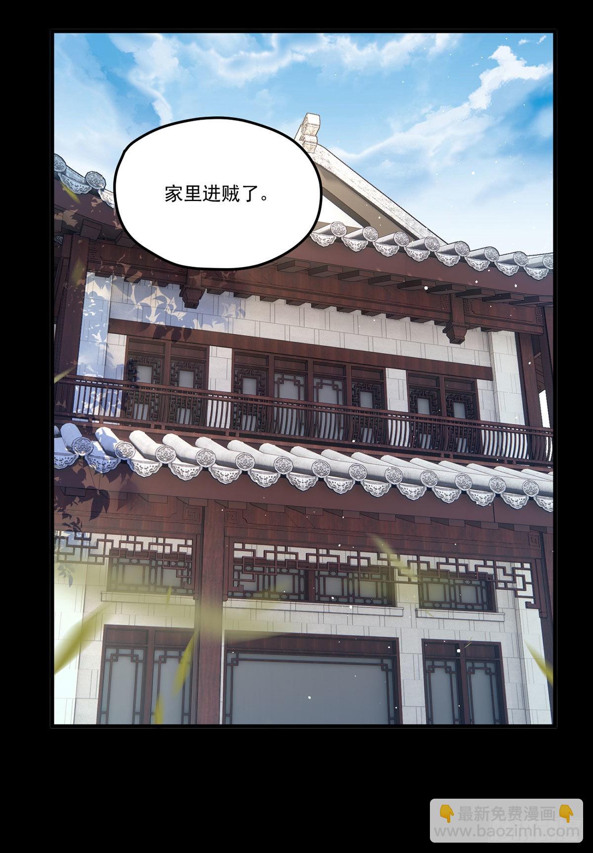171.雪女开大-第173话