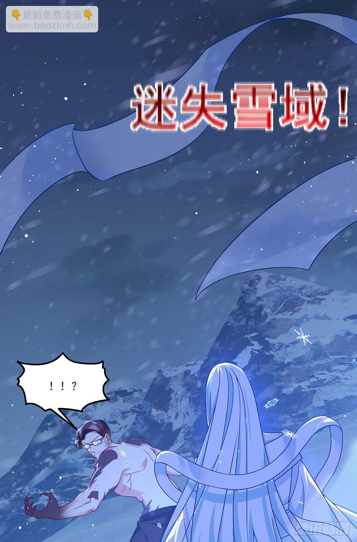 171.雪女开大-第173话