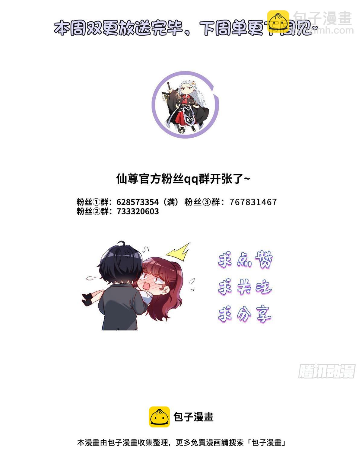 171.雪女开大-第173话