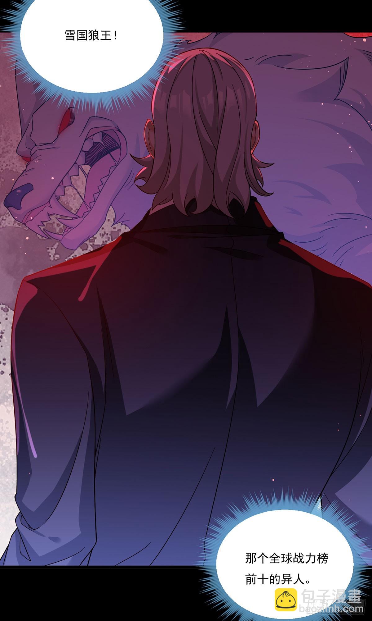 173.狼王的怒火-第175话