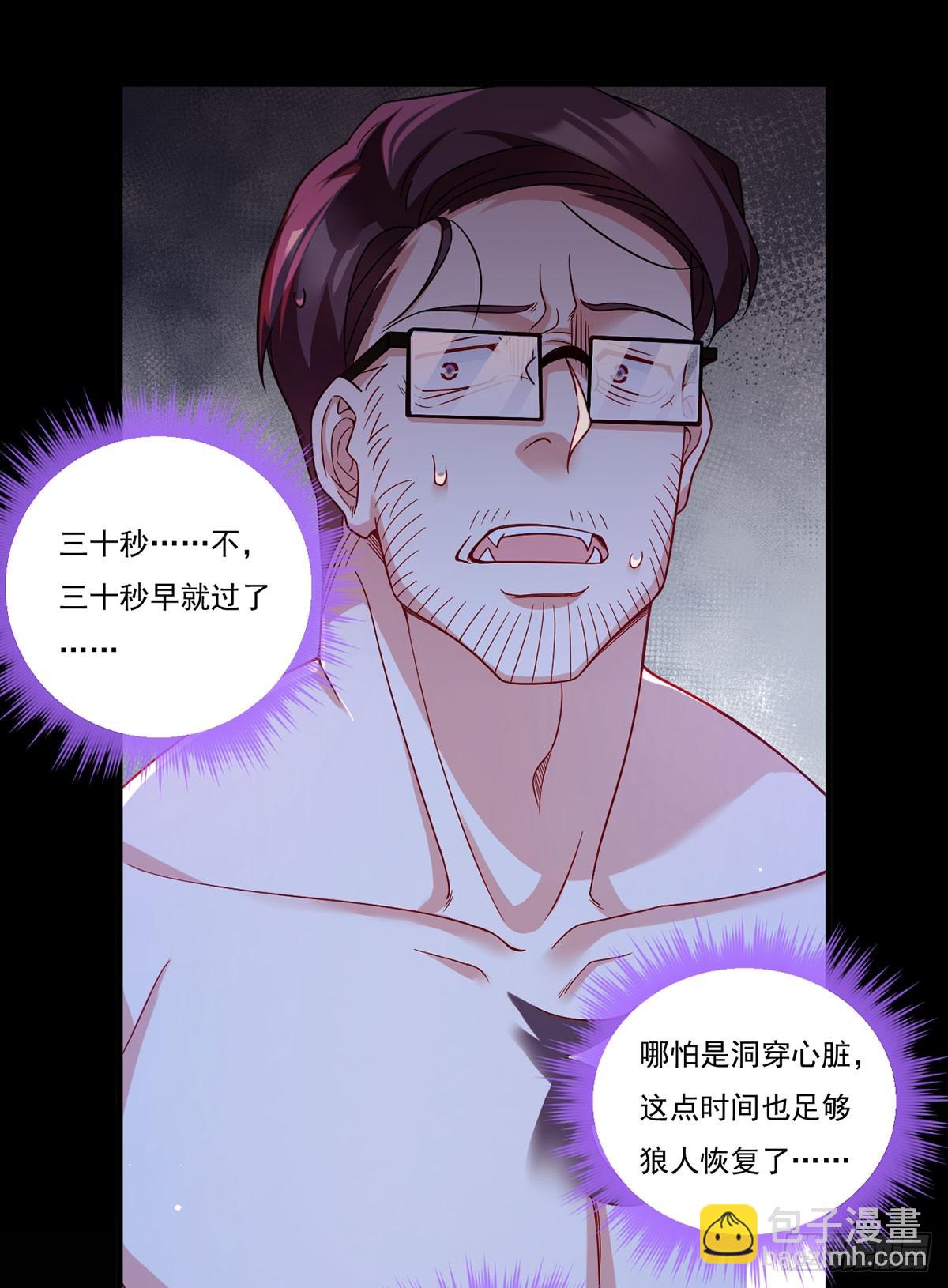 173.狼王的怒火-第175话