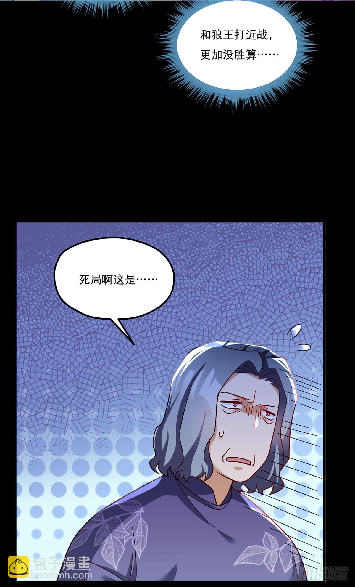 173.狼王的怒火-第175话