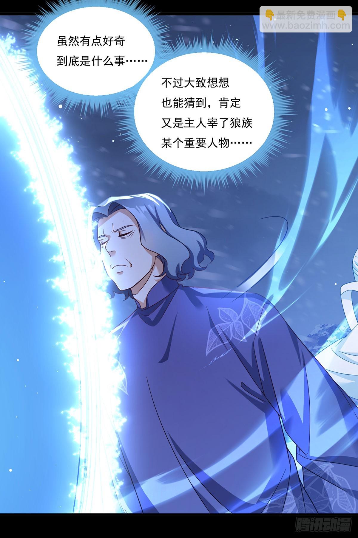 173.狼王的怒火-第175话