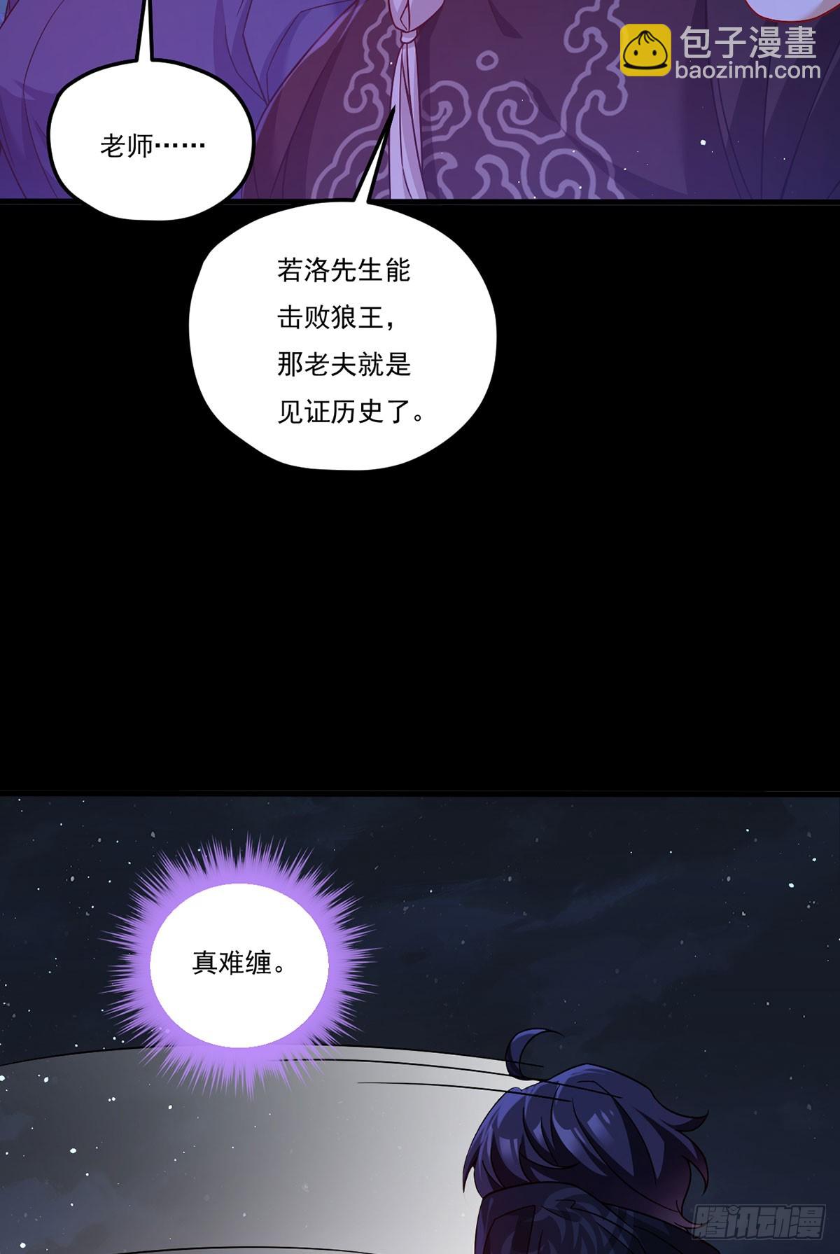 175.姗姗来迟的金言德(1/2)-第177话
