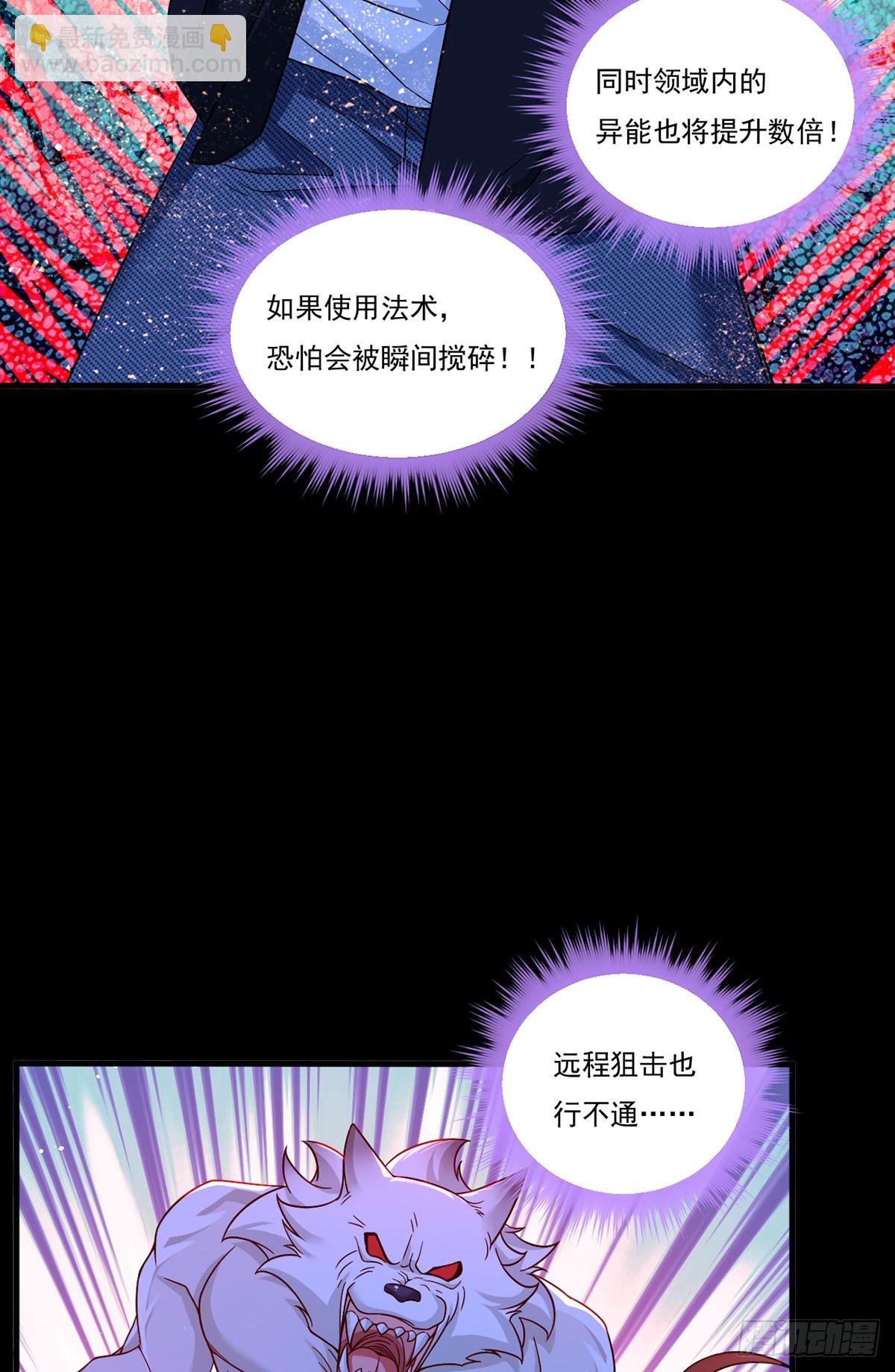 175.姗姗来迟的金言德(1/2)-第177话