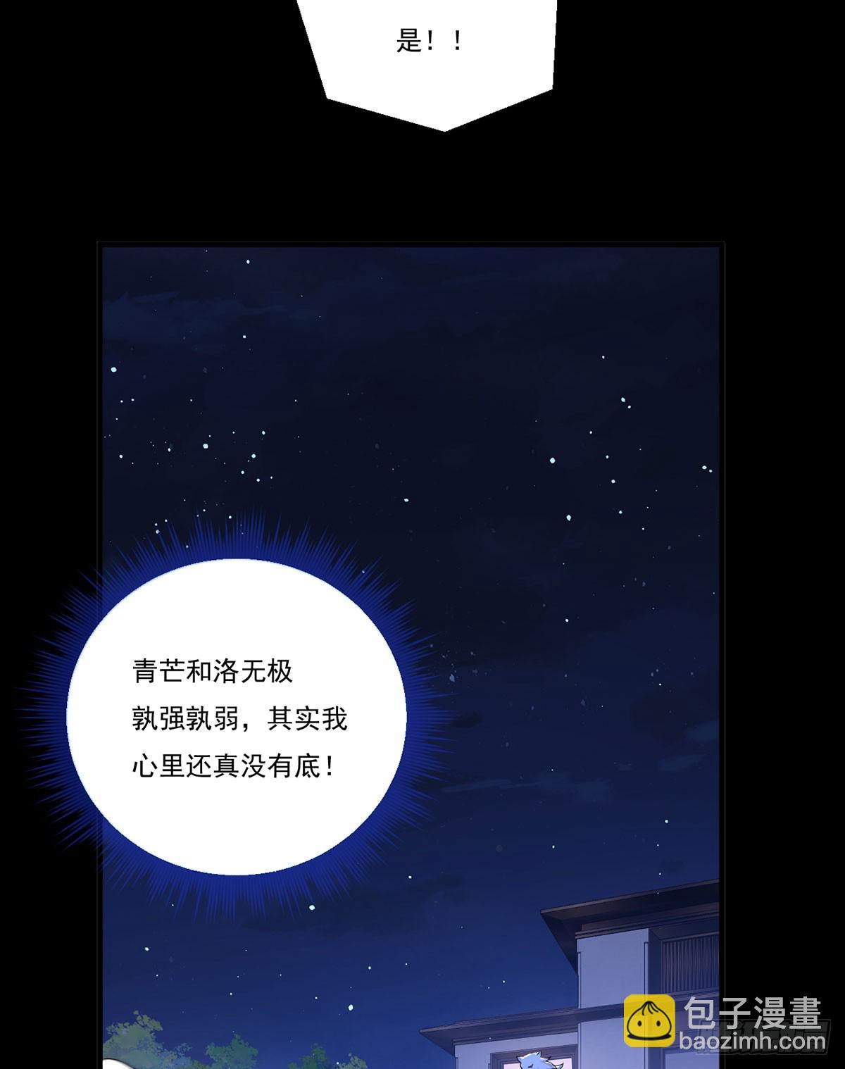 175.姗姗来迟的金言德(1/2)-第177话