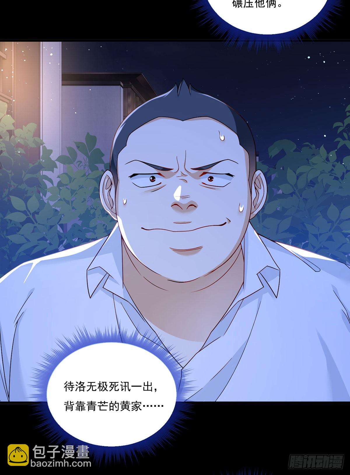 175.姗姗来迟的金言德(1/2)-第177话