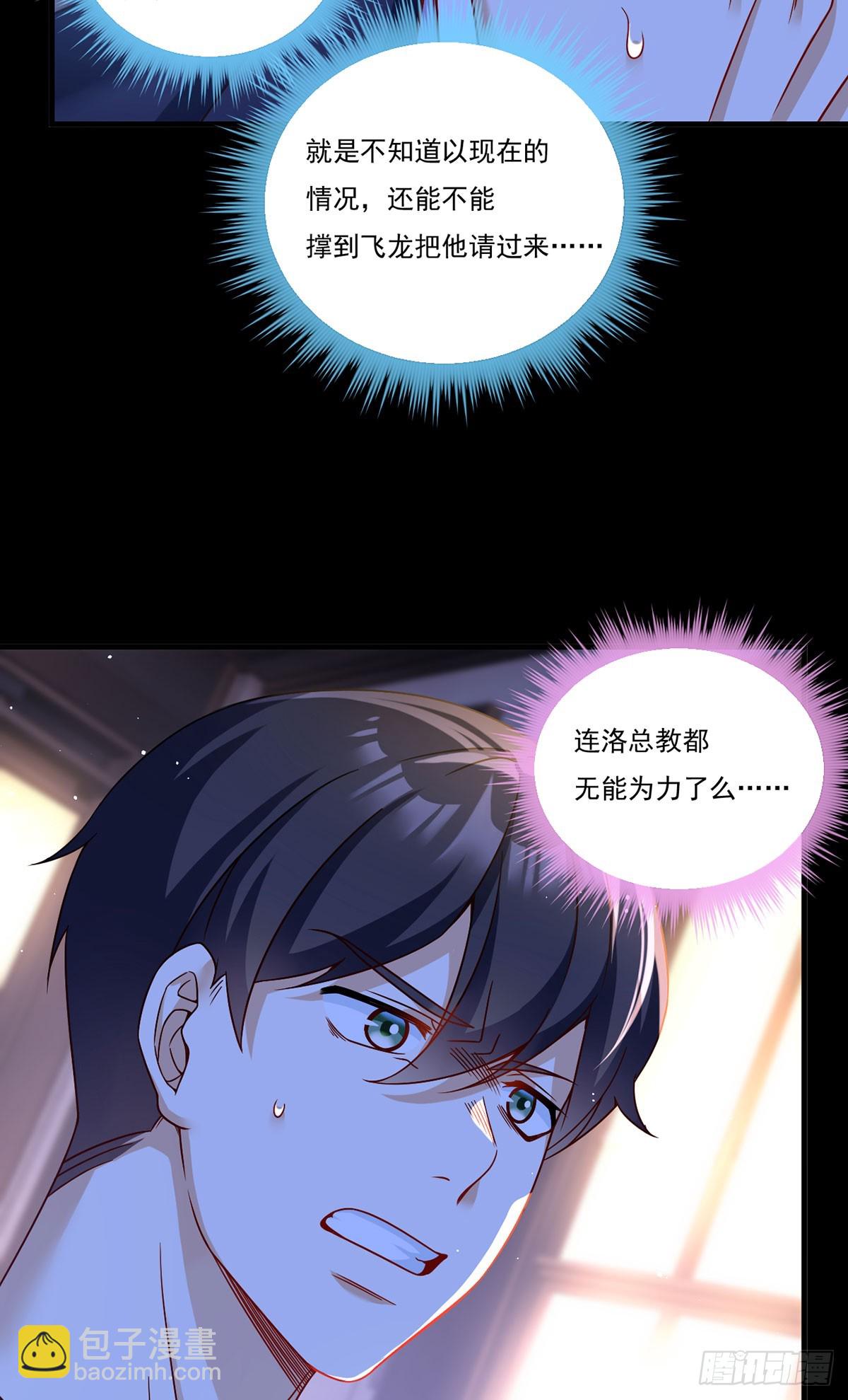 177.有挂就是为所欲为！(1/2)-第179话