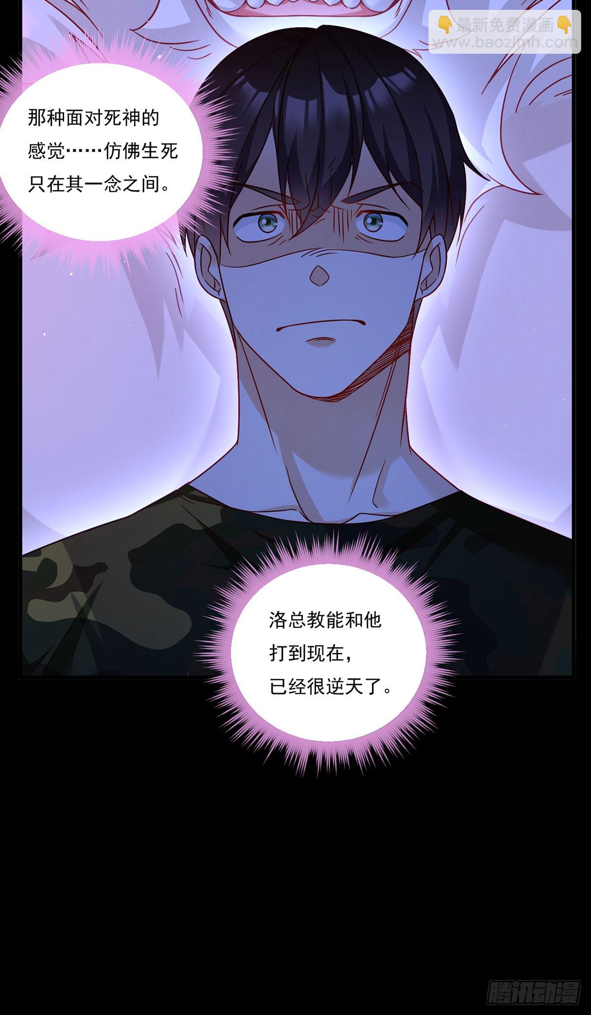 177.有挂就是为所欲为！(1/2)-第179话
