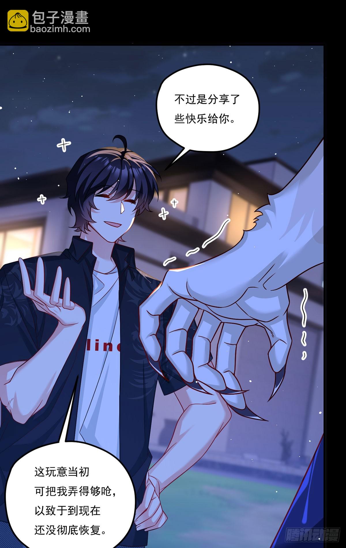 177.有挂就是为所欲为！(1/2)-第179话